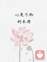 人应该从喜欢里获得力量，而不是耗尽所有力量去喜欢配图