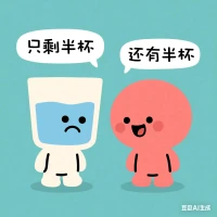 “困擾人的并非事物本身，而是人對事物的看法。”配圖