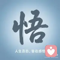 思维是个人认知后的思想总结,
认知来自不同空间的汲取,
空间里的高度和维度是认知的养料,
养料发酵,就是闻思到觉的过程!
过程即结果,
摆脱“大众思维”
做自己生命的遥控器!
成为有思想的人。