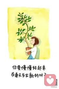 萬物都有自己的生命周期
?我們一樣，孩子也一樣
?物極必反，欲速不達
?相信“相信”的力量????????配圖