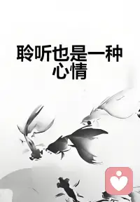 人很难被道理说服，但很容易被爱触动。
好好说话，就是传递这份爱最直接的桥梁。💞💞