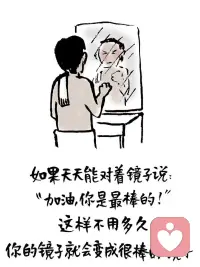 要想让自己变得棒起来
可能需要在镜子前面
啥也别说
挤上牙膏……刷个牙☀️🎵