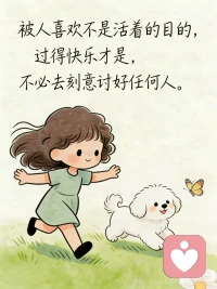 真正的治愈
不是把自己变得完美
而是即使我不够好
那又怎样呢，这就是我啊✨✨🦋🦋
​配图