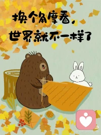 人只看到自己想看的，
只听自己想听的。
不同的不是眼前情境，
而是人的心。❤️💝