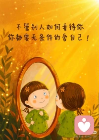 我们无法决定别人任何对待我们，
但我们可以决定如何对待自己！
我们无法决定别人是否给予我们爱，
但我们可以成为那个愿意陪伴自己的人！❤️❤️配图