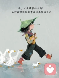 拿回自我主体性的一个典型表现是
​把内在的权威请出去，还给权威
​用自己的声音替代权威！☀️