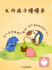 想要孩子越来越优秀：
1.允许孩子顶嘴
2.允许孩子发脾气
3.允许孩子拒绝你
4.允许孩子犯错✨✨