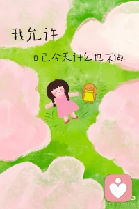 焦虑烦躁时跟自己说：
1、不管现在有多难，一切都会过去。
2、不管为什么发生，去看看它教会我什么。
3、允许自己有情绪，但不让情绪替我做决定。
4、先照顾好自己，再去面对问题。
5、不是所有问题都需要解决，稳住自己就是进步。✨✨