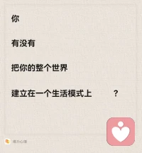 如果你真的想知道你為什么做某些事情,那就先不要做,看看會發生什么。

比方說，

如果你決心戒煙,你很快會面對想吸煙的強烈欲望。這種欲望是你吸煙的原因,不過是最外層的原因。如果你能抵擋住這種欲望,你就會看到它是由什么引起的,也就是第二層原因。如果你能坦然面對你所見到的,你將面臨第三層原因,以此類推。同樣,你的暴飲暴食也有原因,你的穿衣方式也有原因,你做任何事都是有原因的。

比如我，

喜歡穿 松弛 自由 大方 的衣服，當我穿這樣的衣服的時候，會讓我想到什么？→大自然（第一層）

→回看我的成長環境帶給我的感覺是拘謹與壓抑以及固化的女性角色的束縛（第二層）

→這就構成了我內在無意識的一種反叛反向， 尋找自由與松弛以及大方自如。（第三層）

不做讓你感到舒服的事情,看看會發生什么。此時你將理解你為什么要做那些事。配圖