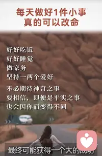 做一棵完整的小草也很好
?做一條蜿蜒流淌不息的小溪滋養一方也很好
?
?以前總盯著高高在上的目標 跳著夠得很辛苦挫敗也會自我懷疑 

忽略了眼前失去了當下
?
?當回歸當下最平實的事情 在每一件小事上去努力 體驗了更多成功的喜悅 很落地很踏實

深深地扎根
?
?目標，不是用來追逐的，做平實之事，享受每個當下 自然呈現顯化的結果

世界和我愛著你
?
?早安

?[愛心]配圖