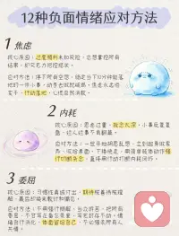 12种情绪应对方法