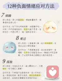 12种情绪应对方法