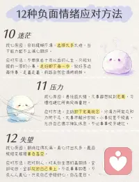 12种情绪应对方法