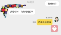 我很不喜欢，

拒绝骚扰！配图