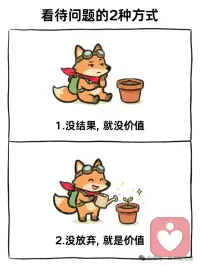 对自己的选择负责。配图