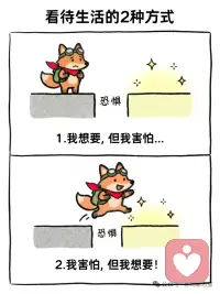 对自己的选择负责。配图
