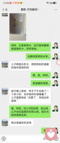 日常情感小链接——分享我的喜悦


曾经一起学习的同学，

一起走在人生成长路上的大我十几岁的朋友。

这样日常的小链接，

是对彼此情感的一份滋养。

🌹🌹🌹配图