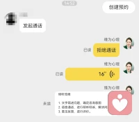 边界守护

对于直接打来通话的（友友）一律拒接。

请先文字或语音简述要聊（咨询）的话题，

适配，

再连线。