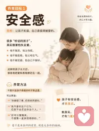 养育，

是一场慢的修行，

更是一次爱的成全。​

愿我们都能成为孩子成长路上的温暖支撑。