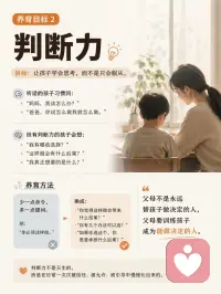 养育，

是一场慢的修行，

更是一次爱的成全。​

愿我们都能成为孩子成长路上的温暖支撑。