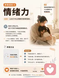养育，

是一场慢的修行，

更是一次爱的成全。​

愿我们都能成为孩子成长路上的温暖支撑。