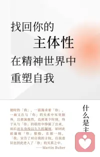 重建自我

真正的治疗必然引起人格的改变。配图
