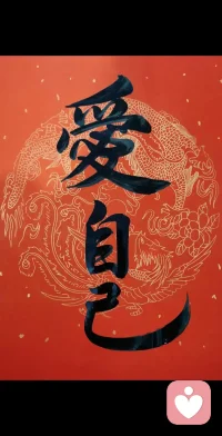 这个阶段把一件事做好就行。

专注 ，
当下 ，
根据需要展开行进。

修自己，
修专业，
修深度关系——

与自己 ，
与专业，
与他人，
与世界。配图