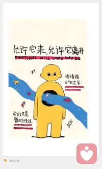 为什么情绪不能“堵”，而是“疏”？

常有人问：心理咨询是不是能让人再也没有伤心、焦虑……
 
     答案是：不能！

情绪像流水，不该被“堵”，而要学会疏导

它是内心的呐喊，是信号灯，你不需要赶走它，而是别被它带跑偏
 
咨询师的角色，更像陪你清理内心房间的人：擦掉几十年堆积的“灰尘”，让房间敞亮

你可能会说，房间还会落灰，别急！

咨询师会教你怎么打扫、怎么面对、怎么保持清爽……
 
若你总陷在情绪里，想读懂它、和它好好相处，来聊聊吧！

我陪你清理内心，活得更轻松、更幸福配图