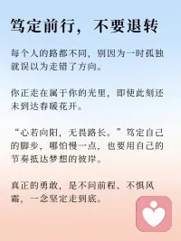 亲爱的朋友，

其实，

你追寻的智慧、勇气和治愈的力量，早已在你之内。

你本自具足。

你拥有觉察情绪、理解自我的能力；

你内在蕴藏着突破限制性信念的潜能；

你本身就具备建立健康关系、创造丰盛生活的资源；

你的内在拥有与生俱来的复原力与成长力。

只是这些宝藏可能被尘封、被遗忘了。配图
