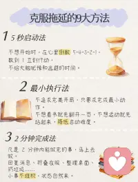 最小微行动，

先完成再完美。

微成就的完整闭环带动行动力。