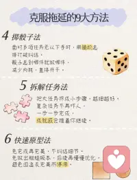 最小微行动，

先完成再完美。

微成就的完整闭环带动行动力。