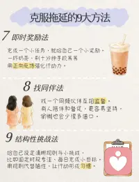 最小微行动，

先完成再完美。

微成就的完整闭环带动行动力。