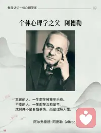 【阿德勒心理学】课题分离