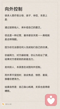 向外控制or 向内观看