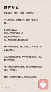 向外控制or 向内观看
