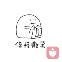 成熟不是心变老，而是眼泪在眼里打转却还保持微笑。