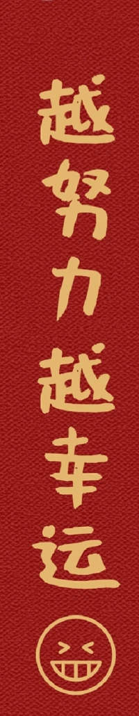 提升心理能量

我們可以這樣做


你可以試試這些小事，或者根據(jù)自己的實(shí)際情況列一個(gè)清單，看看做哪些事會(huì)讓心理能量消耗，哪些事能給自己充電，找到自己的界限，盡量維持在界限之上。


睡眠：如果你可以在23:00點(diǎn)前睡覺，就盡量早睡，睡前減少電子設(shè)備的使用，讓自己擁有充足且高質(zhì)量的睡眠，這是保持良好精力的基礎(chǔ)。


鍛煉：對于長期坐在辦公室的腦力勞動(dòng)者，體驗(yàn)鍛煉是非常有效的放松方式，根據(jù)自身情況，選擇感興趣且容易開始的運(yùn)動(dòng)，只是走一走或者伸展運(yùn)動(dòng)，也能讓自己狀態(tài)更好。


信息攝入：留心自己在看的媒體內(nèi)容，可能會(huì)有夸大的成分，減少那些過度刺激（擔(dān)心、焦慮、恐慌）的內(nèi)容，他們會(huì)不知不覺消耗心理能量。


放松時(shí)間：當(dāng)你覺得特別疲憊，狀態(tài)很差時(shí)，及時(shí)讓自己休息放松，可以接觸大自然，做一些自己喜歡做的事。


幸福回想：回想一下你所經(jīng)歷的讓你開心、興奮、感動(dòng)的瞬間，把它們視覺化。你會(huì)重新感受到當(dāng)時(shí)好的感覺，這會(huì)讓我們更有力量。


心理學(xué)家海靈格說，在每一個(gè)當(dāng)下時(shí)刻，我唯一要做的，就是全然地允許，全然地經(jīng)歷，全然地享受。


減少內(nèi)耗，享受自己的生活，把幸福放在手心里。配圖