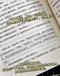 ⛰️困住你的不是重山，是不敢丈量天地的脚步。
📖女主塔拉出生在一个噩梦般的原生家庭，她的童年是由垃圾场的废铜烂铁铸成的，那里没有读书的声音，只有起动机的轰鸣，而她每天唯一的任务就是干活，不停的干活。
📖而她的家人也如同噩梦一般，除了她的哥哥泰勒。他是第一个背叛家庭，考入大学的人，离开的时候他把音乐和书本留给了塔拉，并鼓励她：你应该去上学的，你应该离开这里。
📖塔拉在书中回忆道：我不明白为什么我的童年不被允许接受良好的教育，我不确定，泰勒的信念是如何发出那明亮的光，来穿透那黑暗里的不确定。
📖塔拉的经历与成长，叫人窒息，却也唤醒我们觉醒和勇敢。要有勇气背负着那些爱与痛，像鸟儿一样突破束缚，飞往你要去的山。你可以不属于任何地方，但你属于你自己。