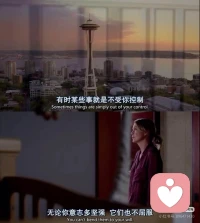 “我之所以原諒你  是因為人無完人
你不完美  我也一樣”配圖