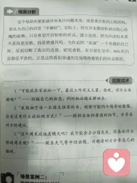 这本书花了5块钱，个人觉得对“社恐”是很有帮助的。观点也印证了心理学中常见的那句话，“对自己有过高的预期”，其实完全没必要。
——社交并非能力的竞技场，而是心灵的休息区。