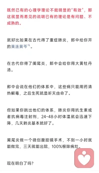 首先感谢这位作者。
在这个行当进进出出几次，放弃过几位长期的咨客，理由是认为自己没有帮到她们，还专门请过几次督导。督导认为，只要对方需要你，那就是你对她有帮助，我无可辩解，却在心里有说不出的不认同。反过来说，有些“陪伴”可以是暂时的逃避和疗愈，但那不是长期的解药。我尊重那位督导的敬业精神，但也相信所谓某些案例需要多年的高质量陪伴，也仅仅是您个人未曾实践过的理论设想。