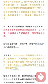 首先感谢这位作者。
在这个行当进进出出几次，放弃过几位长期的咨客，理由是认为自己没有帮到她们，还专门请过几次督导。督导认为，只要对方需要你，那就是你对她有帮助，我无可辩解，却在心里有说不出的不认同。反过来说，有些“陪伴”可以是暂时的逃避和疗愈，但那不是长期的解药。我尊重那位督导的敬业精神，但也相信所谓某些案例需要多年的高质量陪伴，也仅仅是您个人未曾实践过的理论设想。