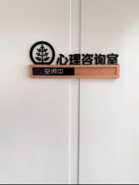 ?聆心聽語?
   ?心理咨詢?? 不止于療愈，更是與自我的哲學對話?
    當生活的褶皺里藏著解不開的結，當深夜的輾轉反側帶著說不出的重，你是否渴望一個出口？
    這里不是簡單的情緒垃圾桶，而是一面照見內心的鏡子心理咨詢師會陪你拆解情緒背后的實相，梳理關系的脈絡，在每一次對話里，讓那些模糊的感受變得清晰…原來疲憊背后是未被看見的需求，憤怒之下是藏了很久的期待。  但我們想走得更遠?你有沒有問自己:“我痛，是真實的困境，還是思維的陷阱？”抑或“那些反復出現的模式，藏著怎樣的生命腳本？
    在這兒，療愈只是起點；我們更想和你一起探索?如何與不完美的自己和解？如何在無常中找到錨點？如何讓每一次情緒的波動，都成為理解人性的契機？...這不是一場快餐式的救贖，而是一場關于存在的慢思考…你不必急著好起來，只需慢慢看見：原來每顆心靈的褶皺里，都藏著獨一無二的哲學答案 ? ?配圖