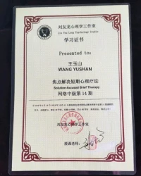 ?聆心聽語?
   ?心理咨詢?? 不止于療愈，更是與自我的哲學對話?
    當生活的褶皺里藏著解不開的結，當深夜的輾轉反側帶著說不出的重，你是否渴望一個出口？
    這里不是簡單的情緒垃圾桶，而是一面照見內心的鏡子心理咨詢師會陪你拆解情緒背后的實相，梳理關系的脈絡，在每一次對話里，讓那些模糊的感受變得清晰…原來疲憊背后是未被看見的需求，憤怒之下是藏了很久的期待。  但我們想走得更遠?你有沒有問自己:“我痛，是真實的困境，還是思維的陷阱？”抑或“那些反復出現的模式，藏著怎樣的生命腳本？
    在這兒，療愈只是起點；我們更想和你一起探索?如何與不完美的自己和解？如何在無常中找到錨點？如何讓每一次情緒的波動，都成為理解人性的契機？...這不是一場快餐式的救贖，而是一場關于存在的慢思考…你不必急著好起來，只需慢慢看見：原來每顆心靈的褶皺里，都藏著獨一無二的哲學答案 ? ?配圖