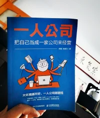 過往不究，當下不雜，未來可期 ，?
道阻且長，行則將至 …?配圖