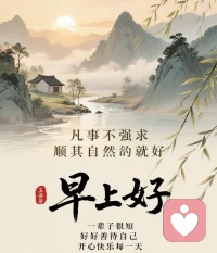 本想仗剑天涯，快意恩仇，却在这烟火人间，被现实磨平了棱角。那些壮志豪情，终究化作了一声长叹，飘散在风中，可即便如此，我仍要洒脱地走下去，哪怕前路满是荒凉。
    我曾以为，世界会为我本想仗剑天涯，快意恩仇，却在这烟火人间，被现实磨平了棱角。那些壮志豪情，终究化作了一声长叹，飘散在风中，可即便如此，我仍要洒脱地走下去，哪怕前路满是荒凉。
    我曾以为，世界会为我让路，可一路走来，荆棘丛生，满目疮痍。原来，所有的潇洒，不过是在沧桑之后，对自己的一种宽慰。即便如此，我也不会回头，带着这一身的伤，继续奔赴下一场未知。
    岁月如刀，削去了我的锋芒，留下了满心的沧桑。曾经的梦想，像泡沫般破碎，散落在时光的洪流里。可我还是我，在这荒凉的世界里，以孤独为酒，以洒脱为歌 ，独自前行。时光的洪流里。可我还是我，在这荒凉的世界里，以孤独为酒，以洒脱为歌 ，独自前行。