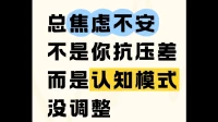 有沒有人告訴你｜《暗夜里的焦慮只為何？》