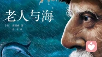 45岁的焦虑，被这84天没捕到鱼的老头儿治愈了ζ