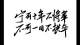 认知误区：避开常见的心理误区