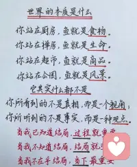 真正的情商，是先安顿好自己的情绪，再顾及别人的感受；牺牲自己成全别人，不是修养，是懦弱。